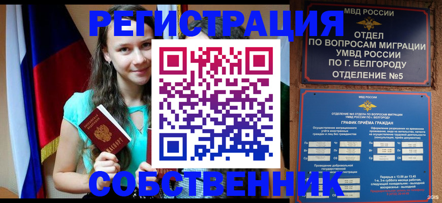 прописка 2025 в Сердобске