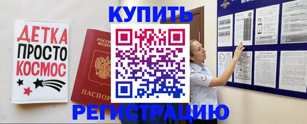 временная регистрация надежно в Сердобске
