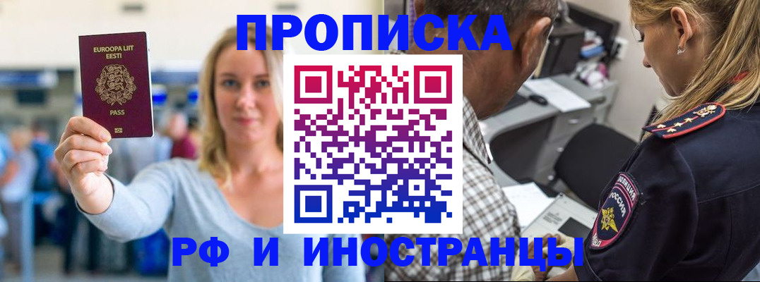 где прописаться в Сердобске