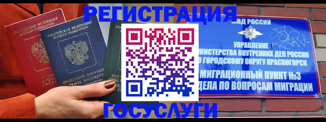 временная регистрация в Сердобске