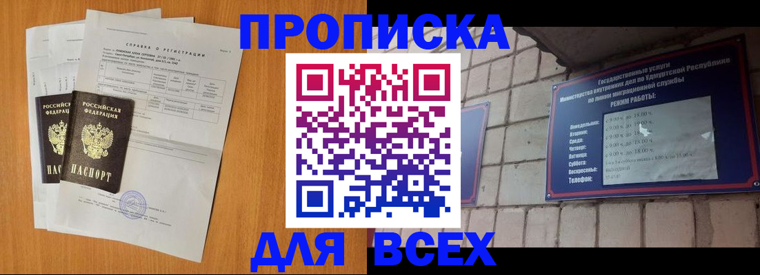 прописка для кредита в Сердобске