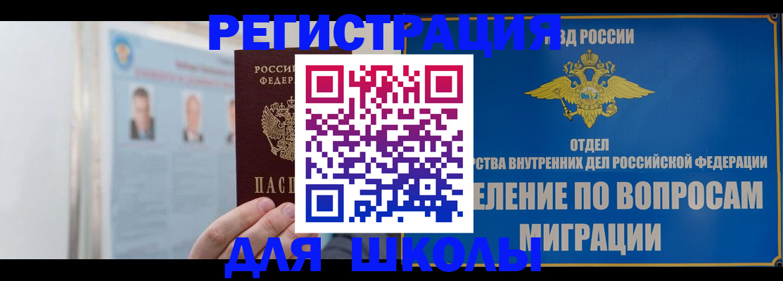 временная регистрация гарантия в Сердобске