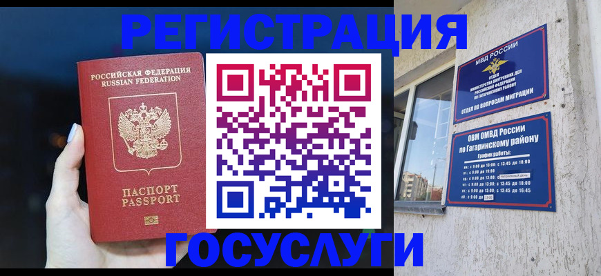 временная регистрация собственник в Сердобске