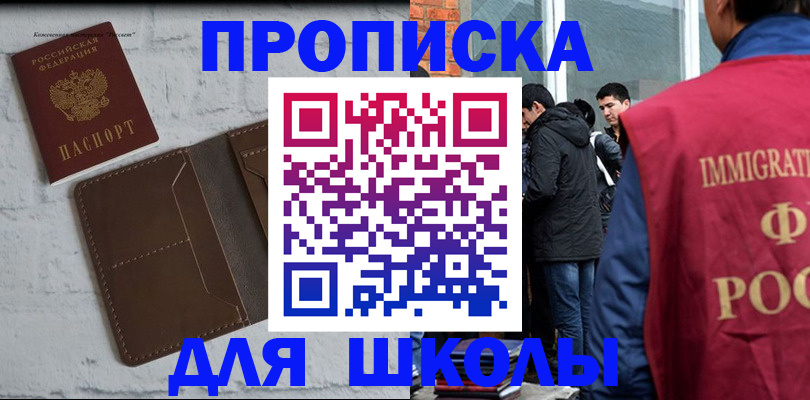 временная регистрация 2025 в Сердобске