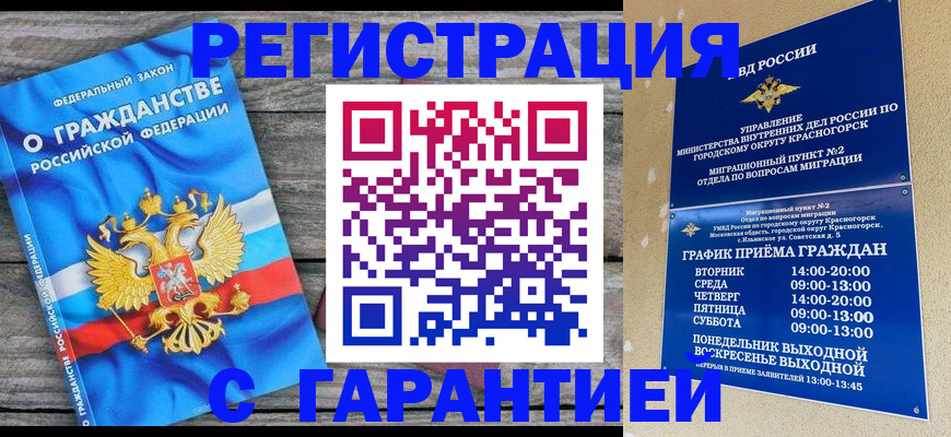 временная регистрация в Сердобске