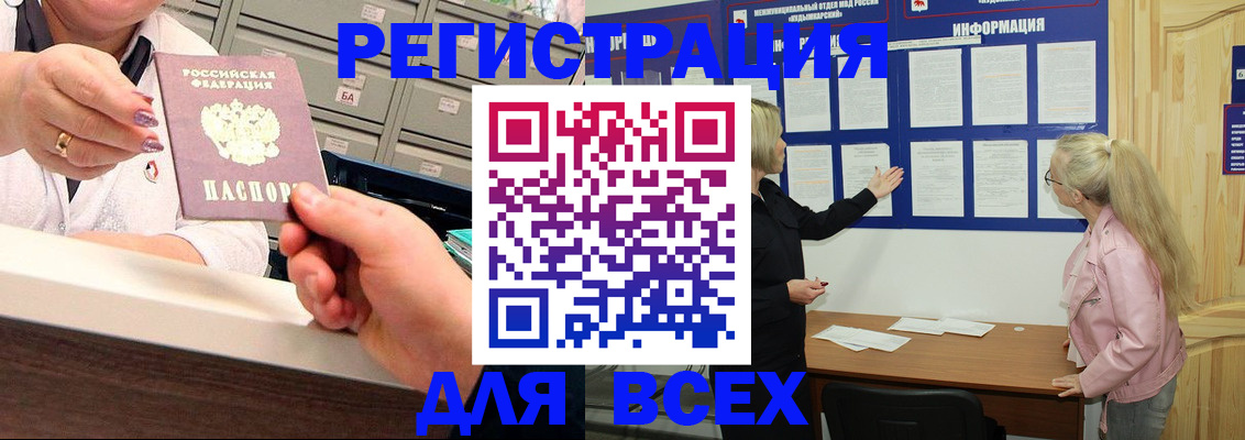 временная регистрация гарантия в Сердобске