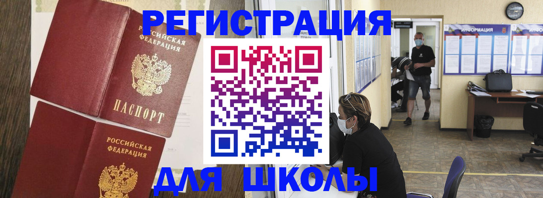 где прописаться в Сердобске